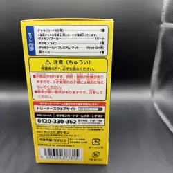 Pokemon TCG Yokohama Deck Pikachu EX - World Championships 2023 Exclusive Japan - Image 3