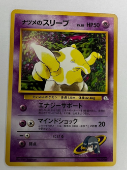 Sabrina's Drowzee No.096 vintage GYM Challenge Japanese Pokemon Card Japanese - Image 1