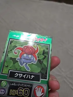 Meiji Gloom Pokemon Card - Image 2