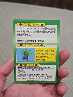 Meiji Gloom Pokemon Card - Image 3