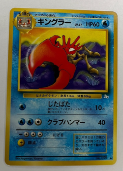 Kingler No. 099 - Japanese Pocket Monsters Pokemon Card TCG NM-LP Japan Vintage - Image 1