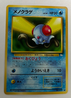 Tentacool No.072 1997 Japanese Fossil Pokemon Card TCG Vintage Nintendo - NM - Image 1