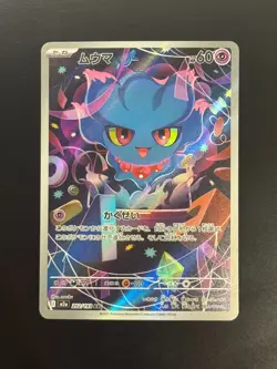 Misdreavus AR 202/193 M2a MEGA Dream ex - Pokemon Card Japanese MEGA - Image 1