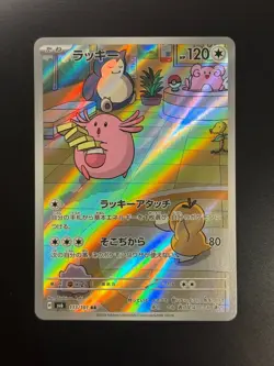 Chansey AR 113/101 SV6 Mask of Change - Pokemon Card Japanese Scarlet & Violet - Image 1