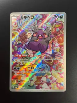 Morpeko AR 076/066 SV4K Ancient Roar - Pokemon Card Japanese Scarlet & Violet - Image 1