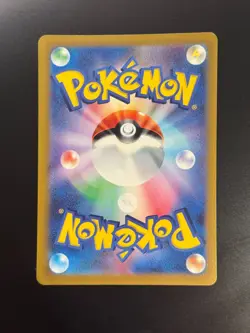 Maushold AR 081/071 SV2D Clay Burst - Pokemon Card Japanese Scarlet & Violet - Image 2