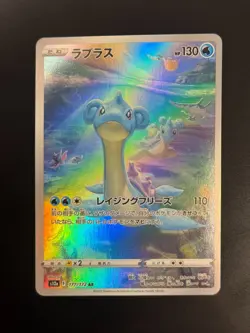 Lapras AR 177/172 S12a VSTAR Universe Pokemon Card Japanese - Image 1