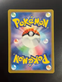 Poliwhirl AR 176/165 SV2a Pokemon Card 151 - Pokemon Card Japanese - Image 2