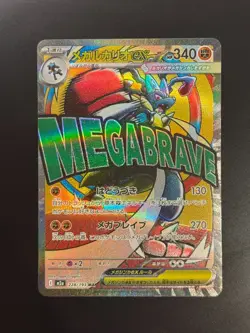 Mega Lucario ex MA 228/193 M2a MEGA Dream ex - Pokemon Card Japanese MEGA - Image 1