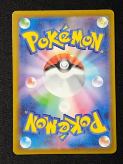Psyduck AR 199/193 M2a MEGA Dream ex - Pokemon Card Japanese MEGA - Image 2