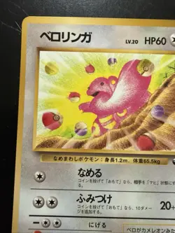 Pokemon Card Lickitung 108 Nintendo Glossy Japanese 1998Vending Series 1 - Image 2