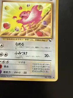 Pokemon Card Lickitung 108 Nintendo Glossy Japanese 1998Vending Series 1 - Image 4