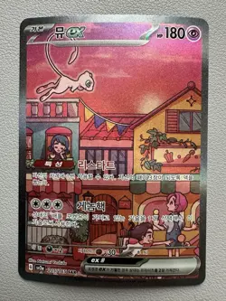 Mew ex 205/165 Sv2a: Pokemon Card 151 Holo (Korean) - Image 1
