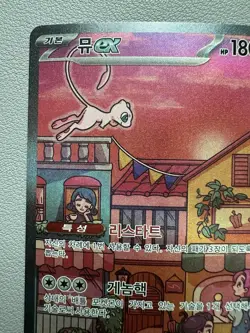 Mew ex 205/165 Sv2a: Pokemon Card 151 Holo (Korean) - Image 2