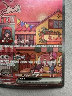 Mew ex 205/165 Sv2a: Pokemon Card 151 Holo (Korean) - Image 5
