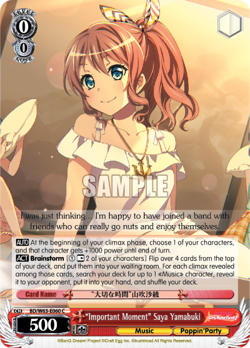 "IMPORTANT MOMENT" SAYA YAMABUKI Weiss Schwarz Card #BD/W63-E060 C - Image 1