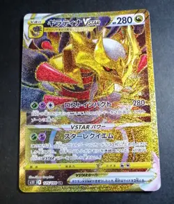 Giratina VSTAR UR 125/100 s11 Lost Abyss HOLO Pokemon Card Japanese - Image 1