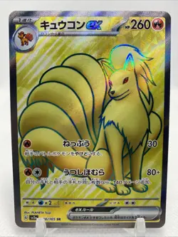 Ninetales ex 188/165 Sv2a: Pokemon Card 151 Holo (Japanese) - Image 1