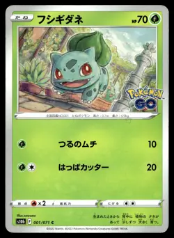 Bulbasaur 001/071 S10b: Pokemon GO - Image 1