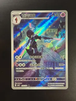 2025 Pokemon TCG S-Chinese Gem Pack Vol 3 CBB3C 15 07/07 Ceruledge Holo IH59 - Image 1