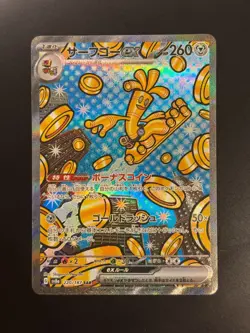 Gholdengo EX 220/187 Special Art Rare Terastal Festival Pokemon Japanese NM - Image 1