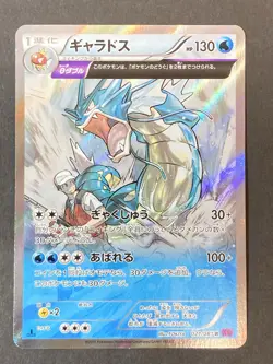 [P306]Pokemon Gyarados 1st Ed RXY7 021/081 Bandit Ring Japanese Holo Rare - Image 1