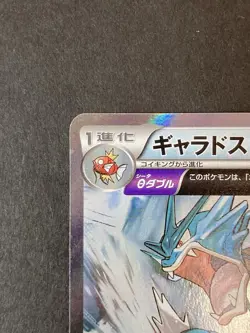[P306]Pokemon Gyarados 1st Ed RXY7 021/081 Bandit Ring Japanese Holo Rare - Image 2
