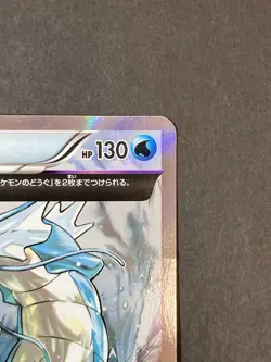 [P306]Pokemon Gyarados 1st Ed RXY7 021/081 Bandit Ring Japanese Holo Rare - Image 3