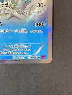 [P306]Pokemon Gyarados 1st Ed RXY7 021/081 Bandit Ring Japanese Holo Rare - Image 5