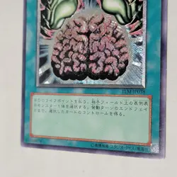 Yugioh Brain Control TLM-JP038 Japanese Ocg Ultimate LP - Image 4