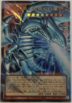 Yu-Gi-Oh! Blue-Eyes White Dragon LOCR-JP001 Holo Konami ATK 3000 DEF 2500 JP - Image 1