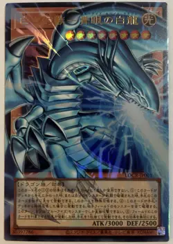 Yu-Gi-Oh! Blue-Eyes White Dragon LOCR-JP001 Holo Konami ATK 3000 DEF 2500 JP - Image 2
