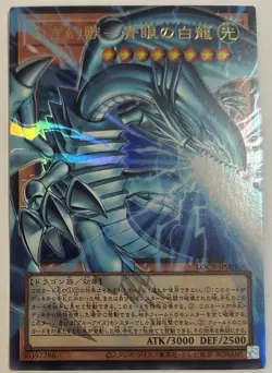 Yu-Gi-Oh! Blue-Eyes White Dragon LOCR-JP001 Holo Konami ATK 3000 DEF 2500 JP - Image 4
