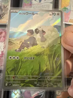 Hop's Wooloo 112/100 AR SV9 Battle Partners Japanese Pokemon Card TCG T16 - Image 1