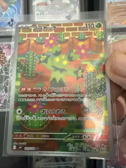 Maractus AR 101/100 SV9 Battle Partners - Pokemon Card Japanese T35 - Image 1
