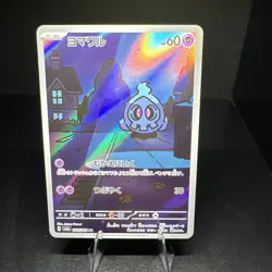 Duskull 068/064 AR SV6a Night Wanderer - Pokemon Card Japanese Scarlet & Violet - Image 1