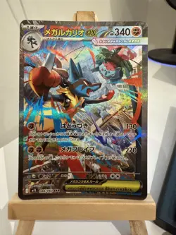 Mega Lucario ex SAR 088/063 M1L Mega Brave Pokemon Card Japanese MEGA Pack Fresh - Image 1