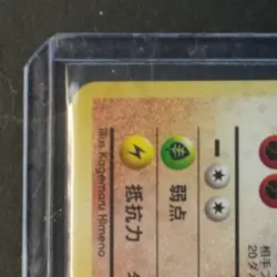 1998 POKEMON TEAM ROCKET JP #051 DARK DUGTRIO HOLO RARE - Image 3