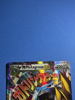 Pokemon TCG - M Metagross EX (Shiny) XY35 - 2014 XY Promos - HP-DMG - Image 3