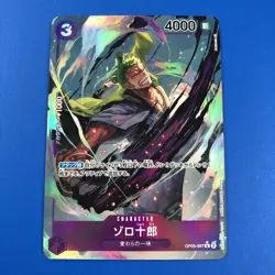 One Piece CCG | (Zoro-Juurou | OP05-067 NM) Alt Art Card TCG Japanese JP - Image 1