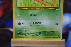 Pokemon Card Venonat 048 Topsun 1995 Nintendo Japanese Old Back - Image 3