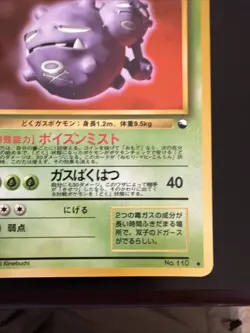 Weezing NO. 110 Vending Series 3 Japanese Pokemon Card TCG - Image 4