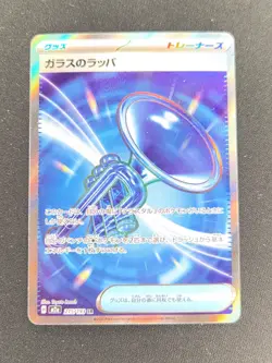 Pokemon Card Japanese Glass Trumpet SR 215/193 M2a MEGA Dream ex - Image 1