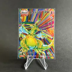 DAVID CHOE | Choeymon Munkomon Pokemon Single Art card Rare Holo Charizard - Image 1