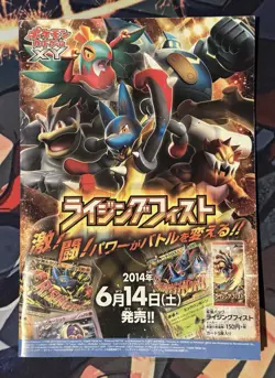 Pikachu Japan National Team 050/ XY-P Adidas Promo Pokemon Card Japanese Sealed - Image 2