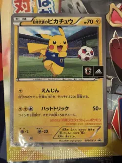 Pikachu Japan National Team 050/ XY-P Adidas Promo Pokemon Card Japanese Sealed - Image 3