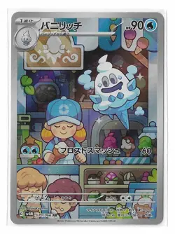 Vanillish 070/066 Future Flash SV4M AR Pokemon TCG Card Japanese NM - Image 1