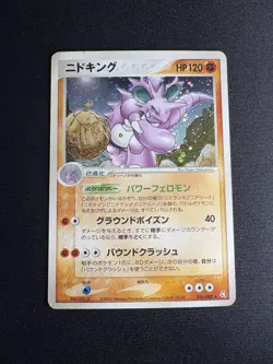 Nidoking 056/082 Flight of Legends Holo 2004 Japanese Pokemon Card MP - Image 1