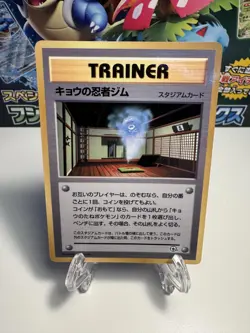 [LP-] Koga's Ninja Gym Pokemon Card Japanese Game Rare CoroCoro Promo Trainer - Image 1
