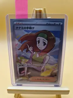 Daisy's Assistance SR 198/165 Pokemon 151 SV2a Japanese Card Scarlet & Violet NM - Image 3